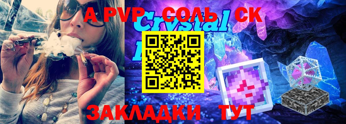 Alfa_PVP СК КРИС  APVP Crystall  Истра  Alpha PVP  Вход с VPN  А ПВП СК КРИС 