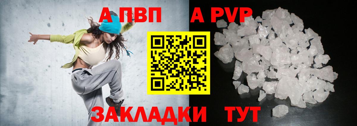 A PVP крисы CK Истра