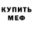 A-PVP кристаллы Kumpretos