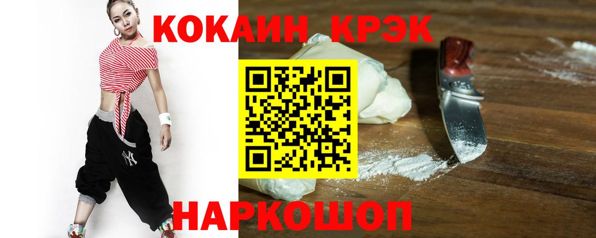 COCAIN  Вход с VPN  Кокаин Fish Scale  Истра  Кокаин VHQ 