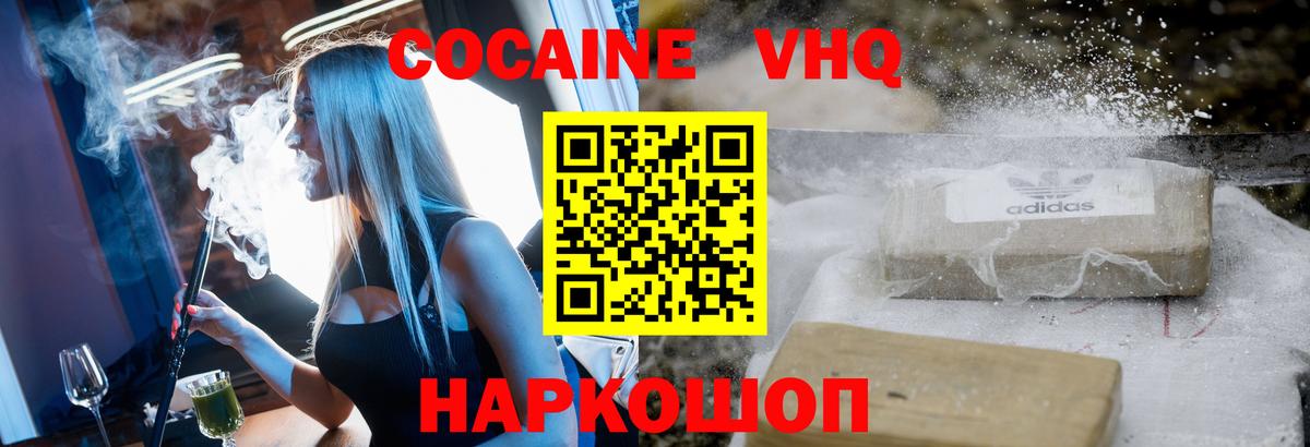 COCAIN 99% Истра