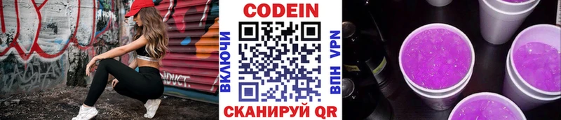 даркнет официальный сайт  гидра как зайти  Истра  Кодеиновый сироп Lean напиток Lean (лин) 