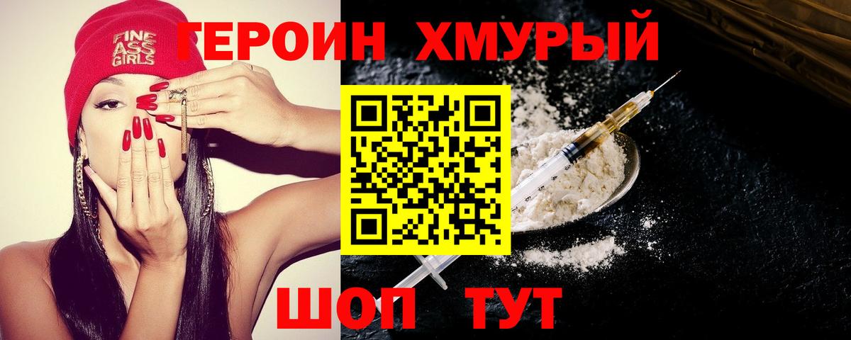 ГЕРОИН  ГЕРОИН Афган  Вход с VPN  Истра 