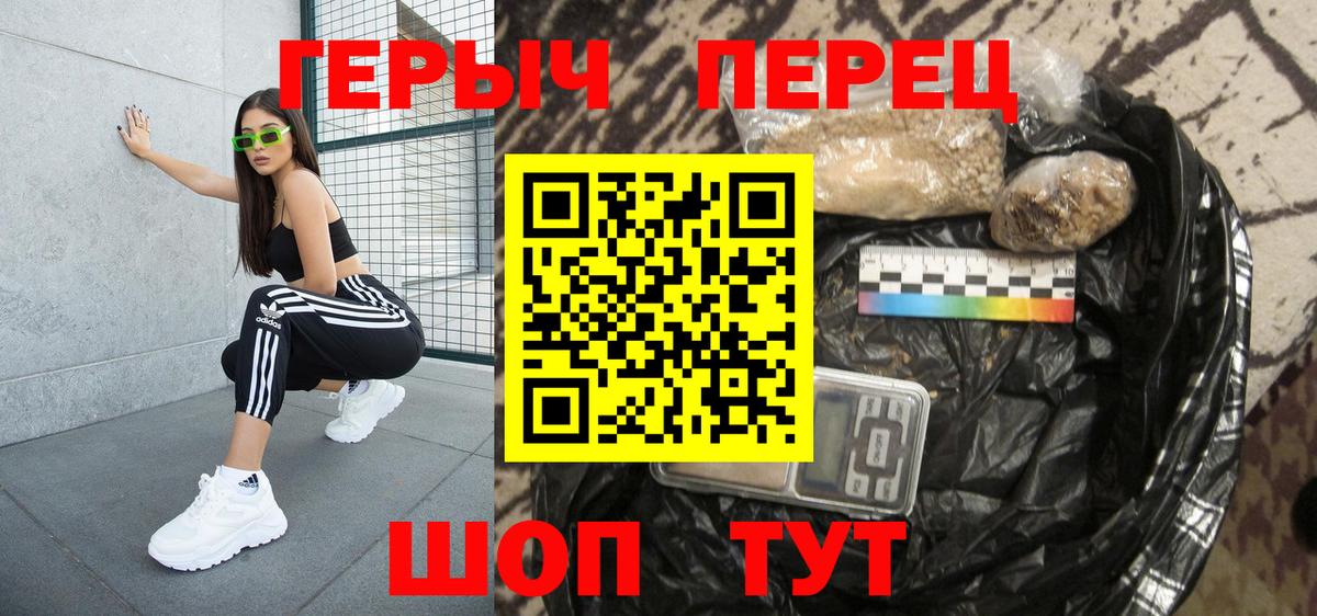 ГЕРОИН VHQ Истра