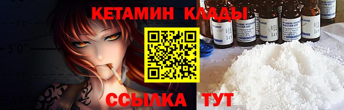 маркетплейс формула  Кетамин ketamine  Вход с VPN  Истра 