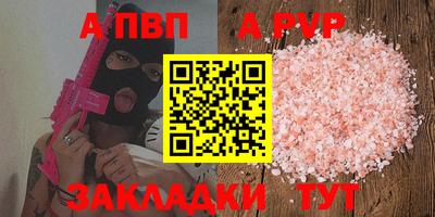 apvp Кингисепп
