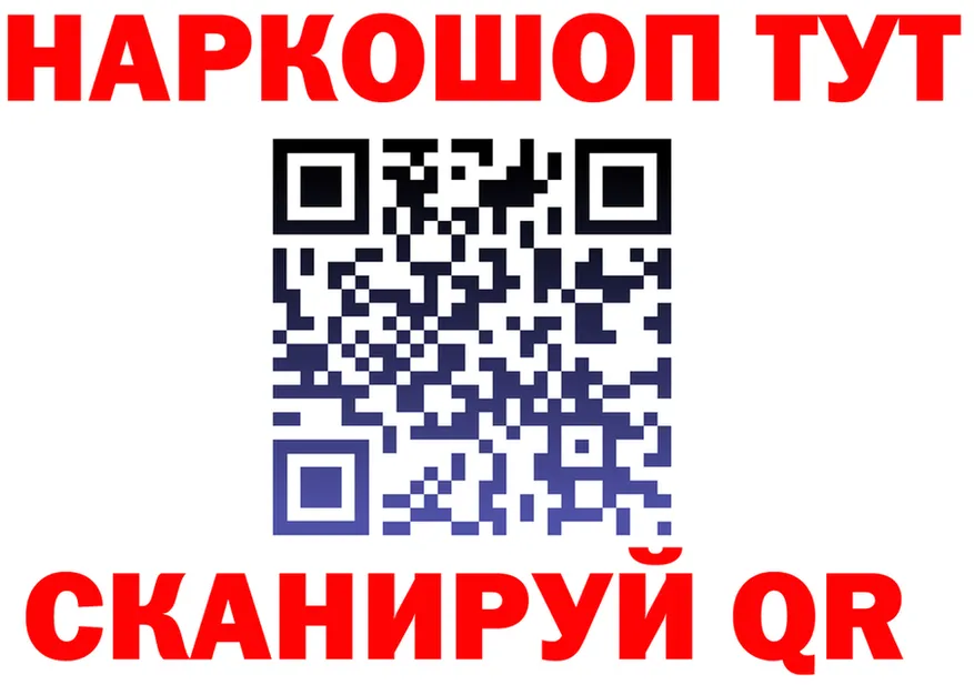 Как найти наркотики? это клад Истра