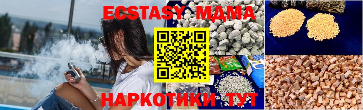 MDMA crystal  Вход с VPN  Истра  MDMA молли 