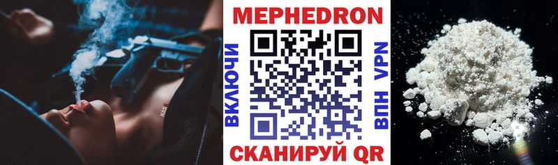 площадка наркотические препараты Истра Мефедрон мяу мяу