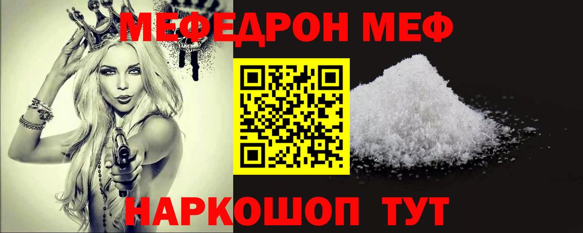 Истра  Меф VHQ  МЯУ-МЯУ мука  Меф  Вход с VPN 