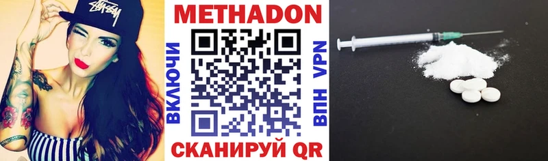 Метадон мёд Истра