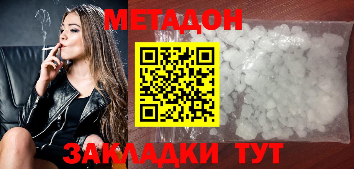 МЕТАДОН VHQ  Вход с VPN  Истра  blacksprut tor  Метадон VHQ 