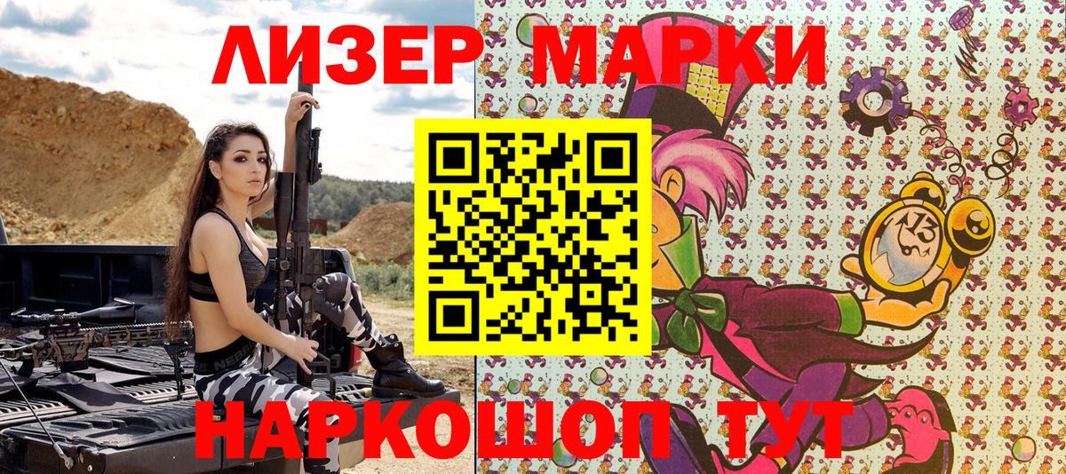 Марки NBOMe 1500мкг Истра