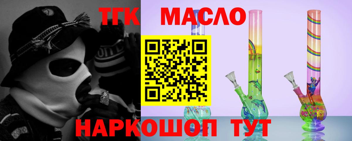 ТГК жижа  Вход с VPN  сколько стоит  Истра  ТГК жижа 